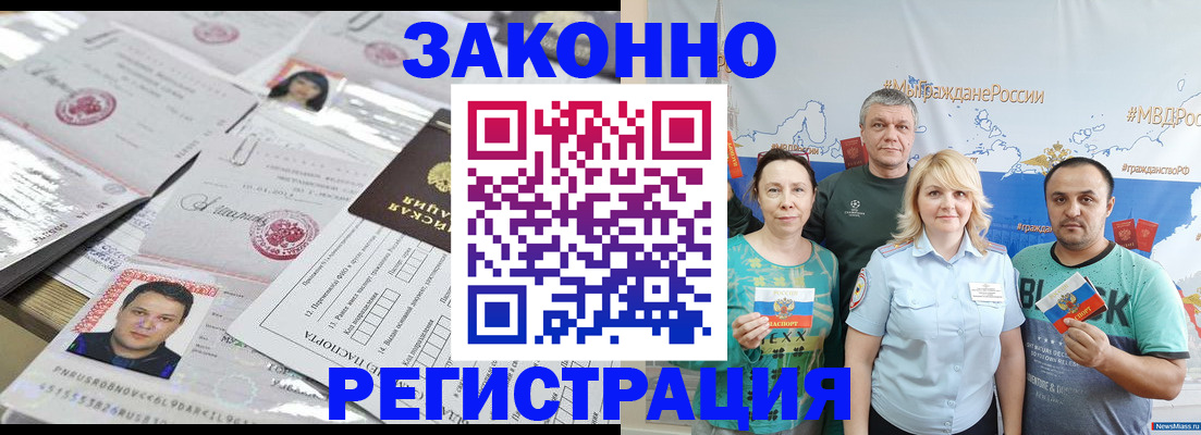 прописка для кредита в Трубчевске