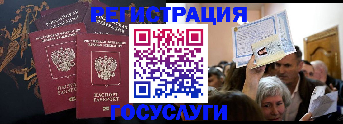временная регистрация для всех в Трубчевске